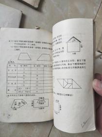 全日制六年制小学课本数学 第5.8.9.10.11.12册6本合售