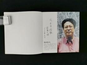 著名版画家、上海东方画院一级美术师 徐鸿兴 2006年戎-戈签赠本《上海美术家画库徐鸿兴》一册（2006年上海画报出版社一版一印，仅印1000册） 著名漫画家、中国新闻漫画研究会理事、原《文汇报》 高级编辑 洪荒 致戎-戈签赠本《洪荒漫画》一册（钤印：洪荒）HXTX314555