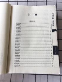 中国古典文学文库：唐诗宋词元曲精华（全6册缺第3册）合售