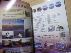 新疆旅游工具书（2018印刷版）