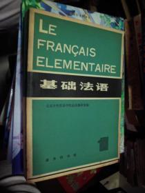 基础法语第一册（J）