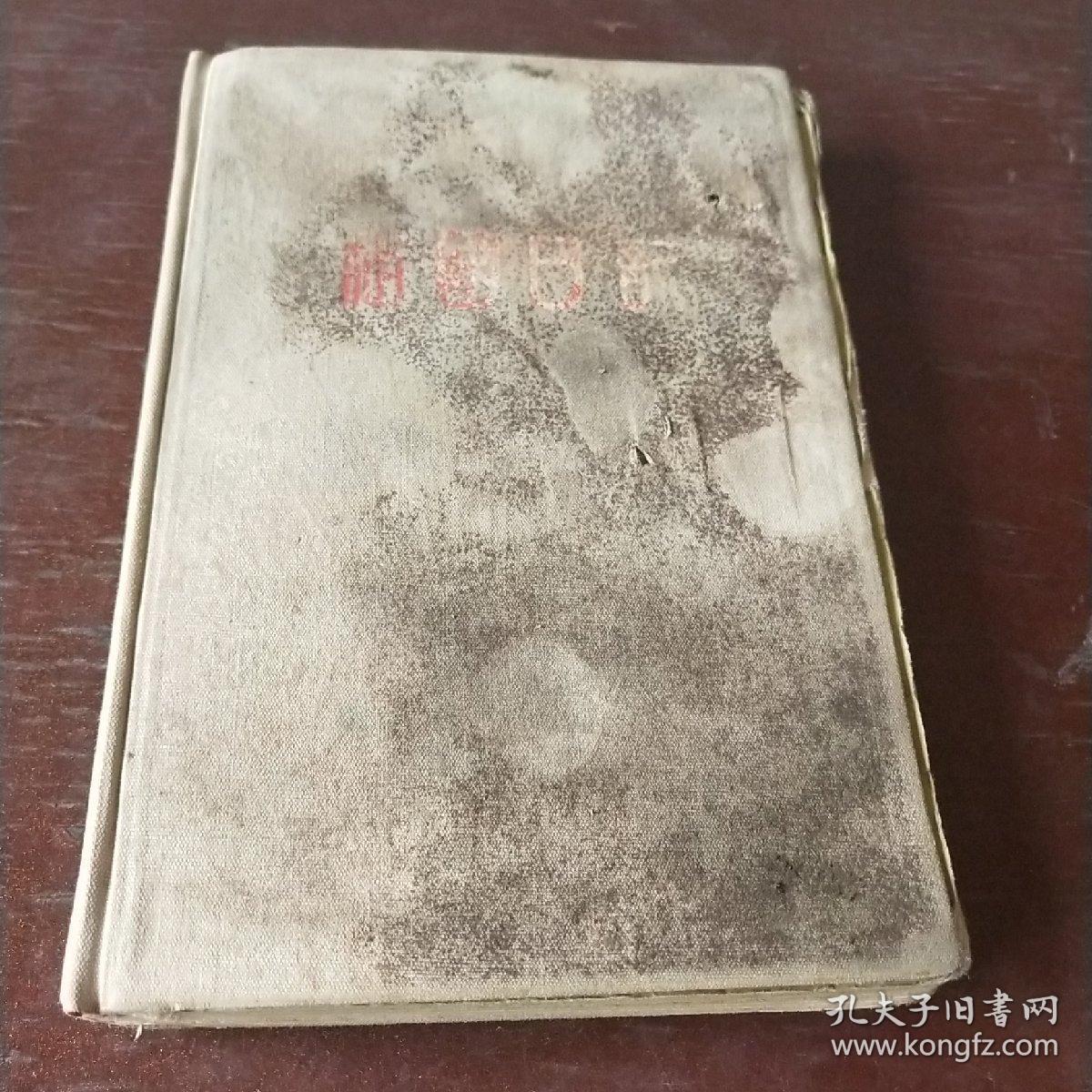 点击查看原图 祖国日记日记本