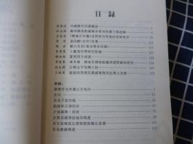 印学研究（2012）--印谱研究专辑【含谧斋所见所藏古官私印】