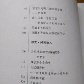 冷文赤语集（著名作家 方志专家 李冷文先生）16开 精装