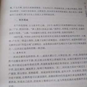 冷文赤语集（著名作家 方志专家 李冷文先生）16开 精装