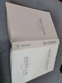 这是我的立场：改教先导马丁·路德传记
1996一版四，硬精装