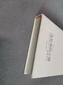 这是我的立场：改教先导马丁·路德传记
1996一版四，硬精装