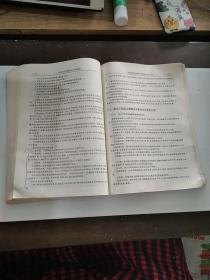 工程项目管理(第2版)