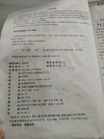 工程项目管理(第2版)