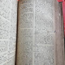 双解实用英汉字典
