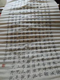 刘金磊，瘦金体，心经，精品