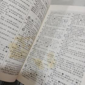 现代汉语词典（修订本）  书皮开裂   32开