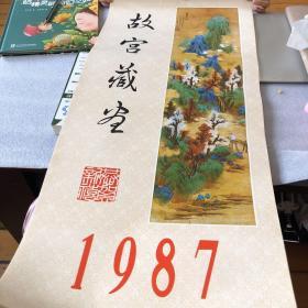 挂历 故宫藏画 （1987）13张全  品佳