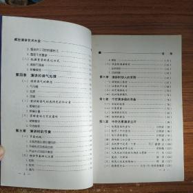 21世纪口才学新概念---疯狂演讲艺术大全