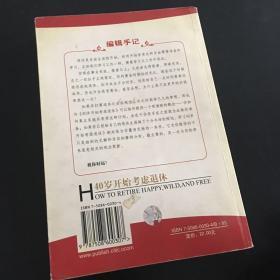 40岁开始考虑退休