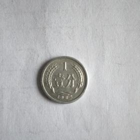 一分硬币1982年。