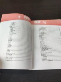 网球：亿万青少年学生阳光体育运动入门用书