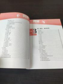 网球：亿万青少年学生阳光体育运动入门用书