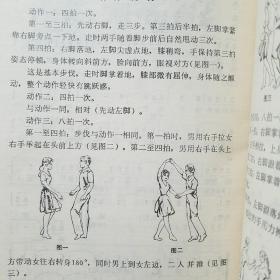 国庆三十五周年晚会集体舞专辑