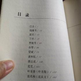 松柏堂文编(上下卷)上卷：陈年旧事；下卷：东风吹梦到长安（作者签赠本）