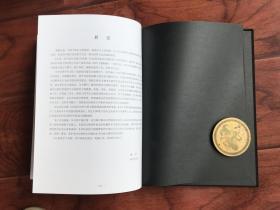 收藏：四平文物精粹 （12开 仿皮书脊布面豪华精装）