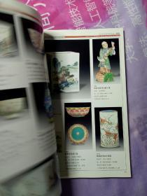 2007瓷器拍卖年鉴