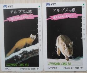 日本电话卡～哺乳动物专题-（黄鼠狼/野兔）*2枚一套（过期废卡，收藏用）