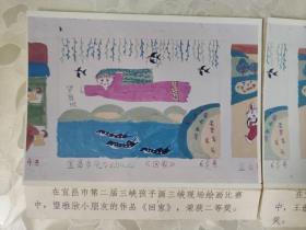 彩色照片：儿童绘画比赛的作品照片  表演作品照片  剪纸照片   共18张合售       彩色照片箱0052