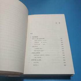 迷信与暴力：历史中的宣誓、决斗、神判与酷刑