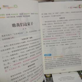 小学生获奖作文/黄冈作文
