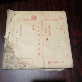 五十年代永福县墟座商统一发货票未使用（41张）