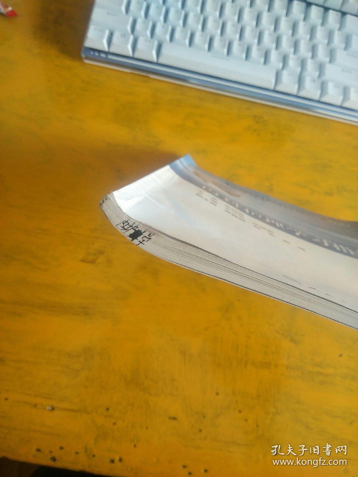 内科护理学习指导（略字迹）