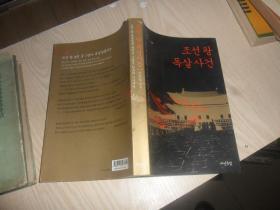 韩文原版书   具体看图