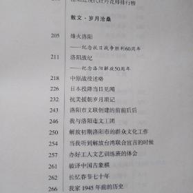 冷文赤语集（著名作家 方志专家 李冷文先生）16开 精装