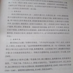 冷文赤语集（著名作家 方志专家 李冷文先生）16开 精装