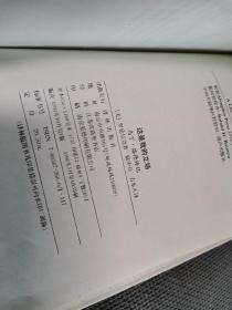 这是我的立场：改教先导马丁·路德传记
1996一版四，硬精装