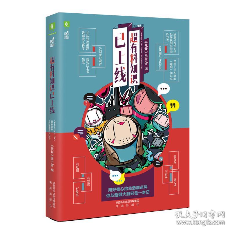 超有料知识已上线