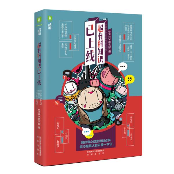 超有料知识已上线