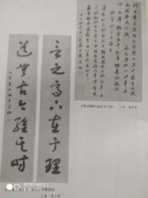 画页—--书法--自填词（潘景邦）、七言联（李云栖）、行书条幅（叶尚志）、寿字立轴（白岩）377