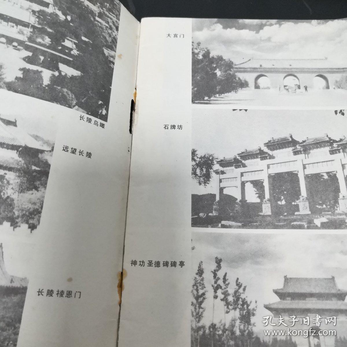 《明长陵》jksn1