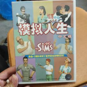 模拟人生（有函套 光盘1张 手册1本 用户注册卡1张 有多幅清晰书影供参考）带防伪标签