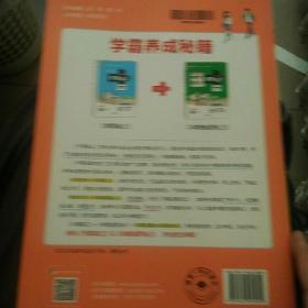高中英语学霸笔记 2015学霸笔记：高中英语（WY版 漫画图解 高一至高三 全彩版）