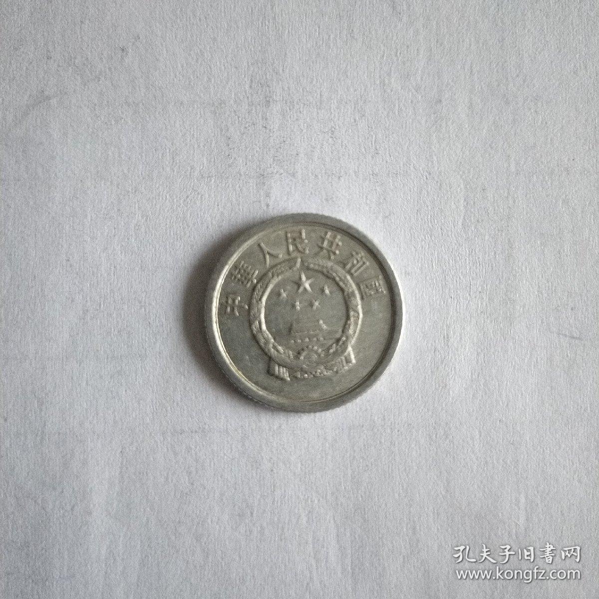 一分硬币1973年