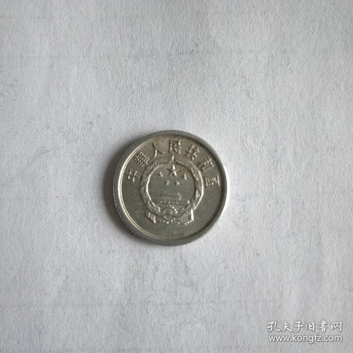 一分硬币1982年。