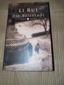 山西作家  李锐 小说《旧址》Die Salzstadt 德文 1999 精装 li rui
