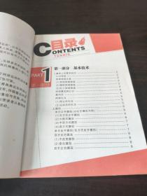 网球：亿万青少年学生阳光体育运动入门用书