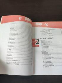 网球：亿万青少年学生阳光体育运动入门用书