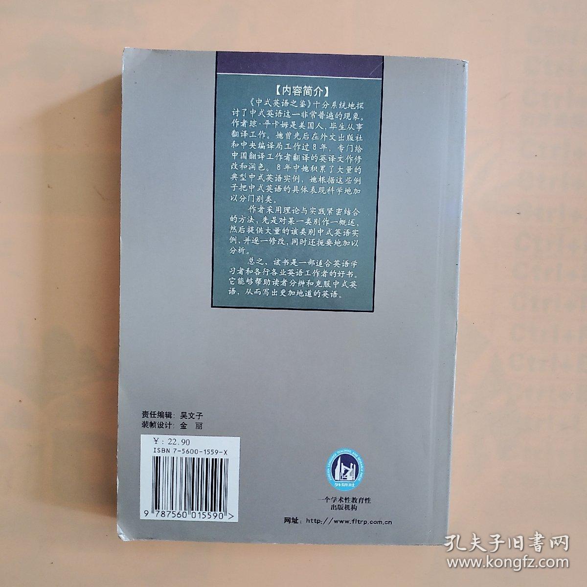 点击查看原图 中式英语之鉴