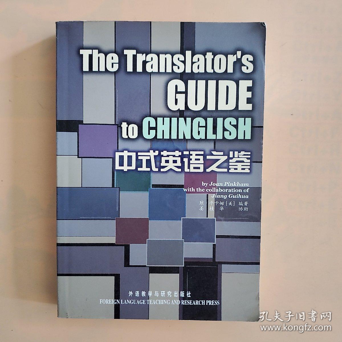 点击查看原图 中式英语之鉴