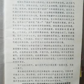 国庆三十五周年晚会集体舞专辑